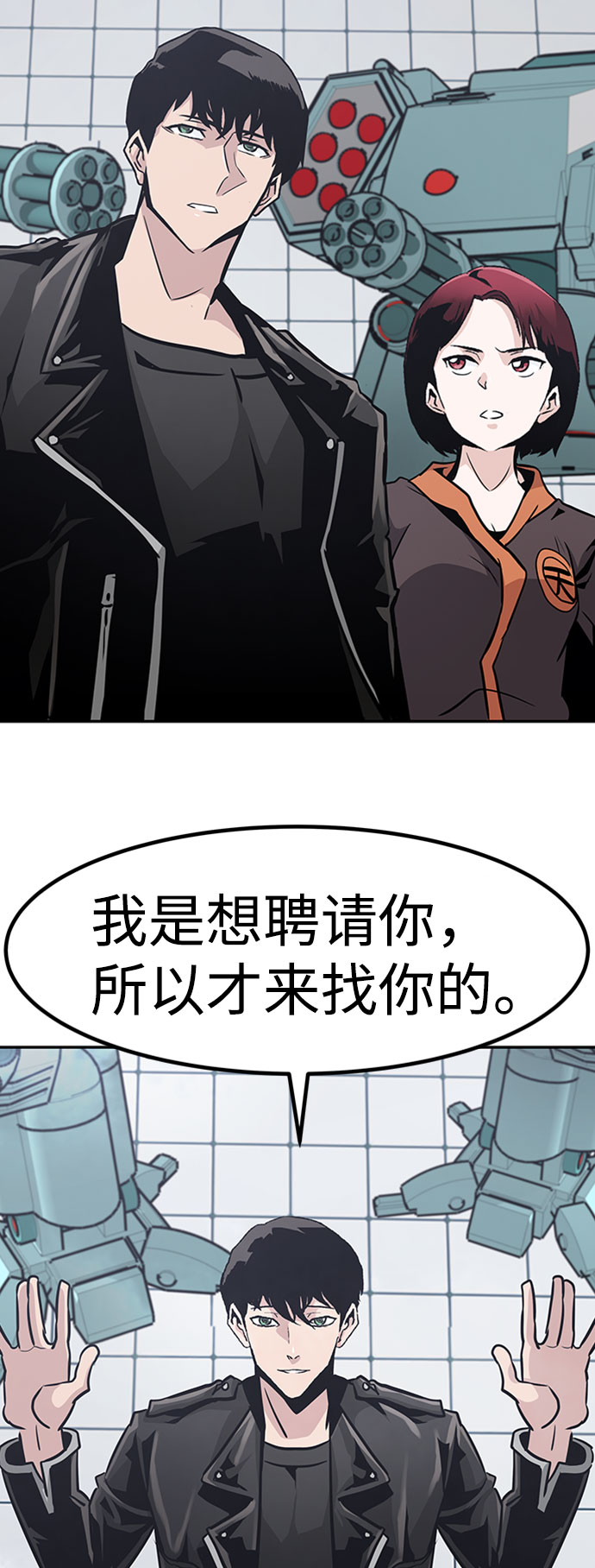 [第51话] 机器人（1）115