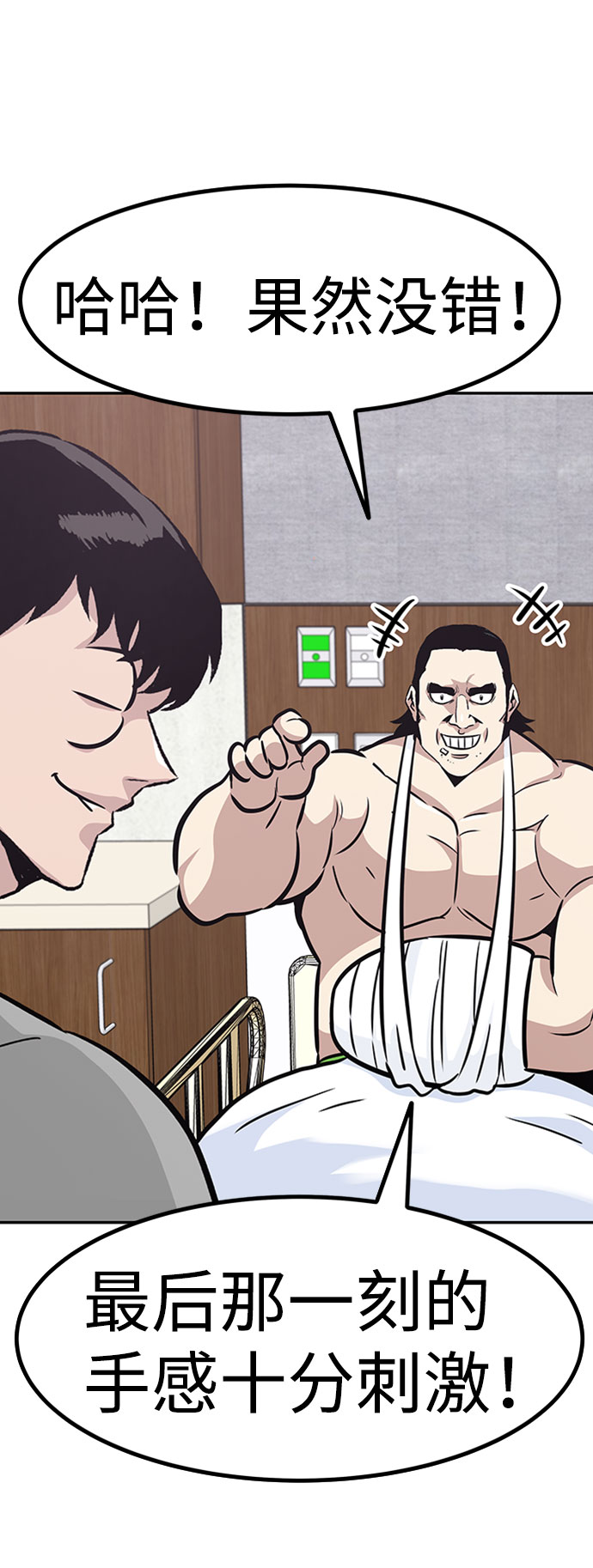 [第51话] 机器人（1）32