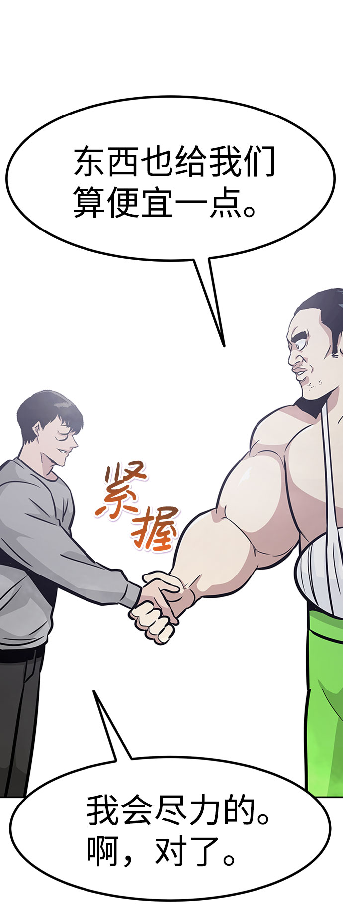 [第51话] 机器人（1）36