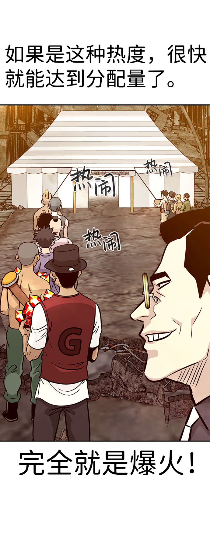 [第51话] 机器人（1）60