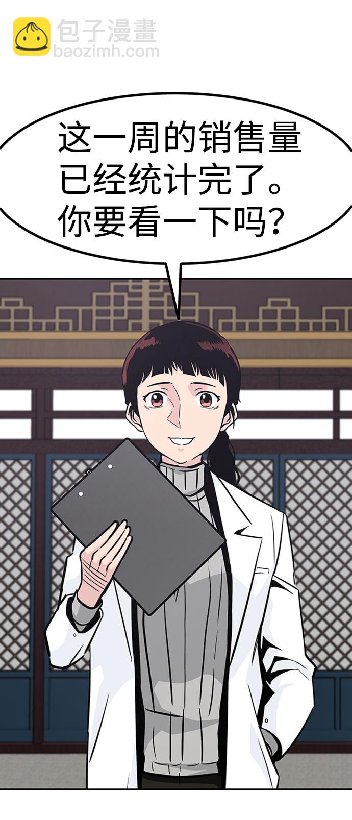[第51话] 机器人（1）62