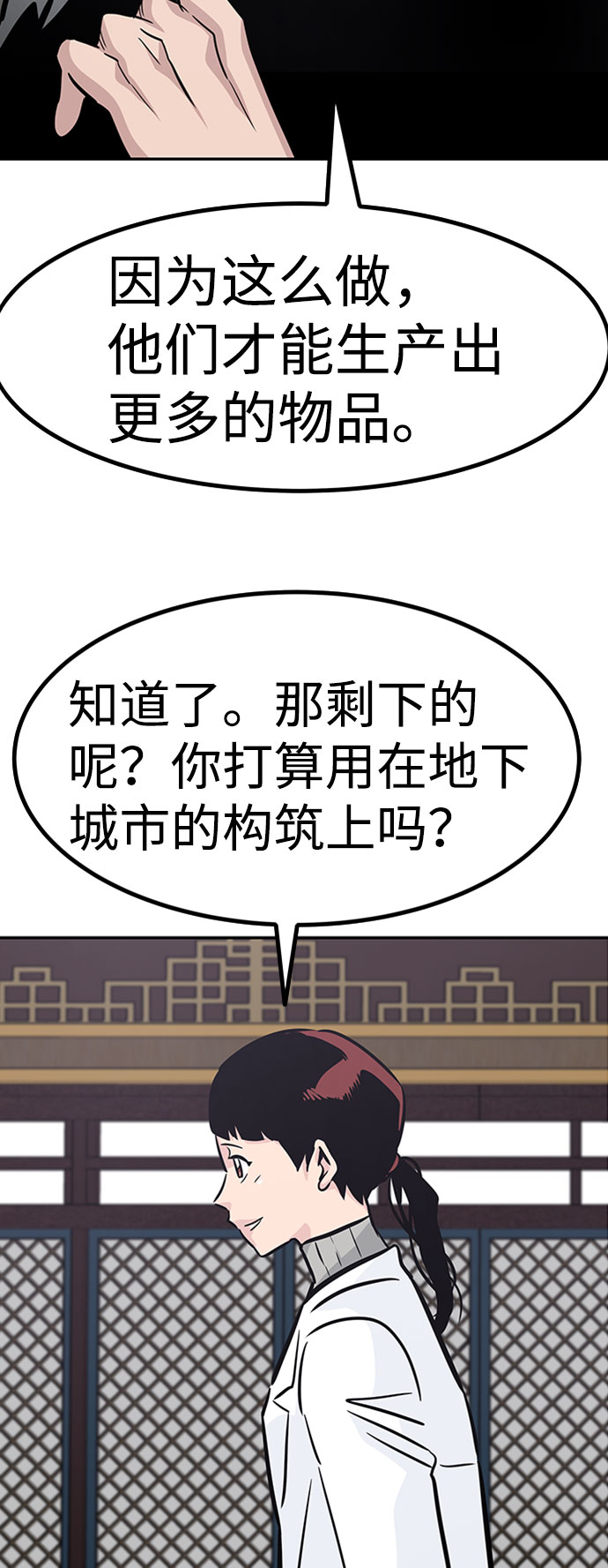 [第51话] 机器人（1）67