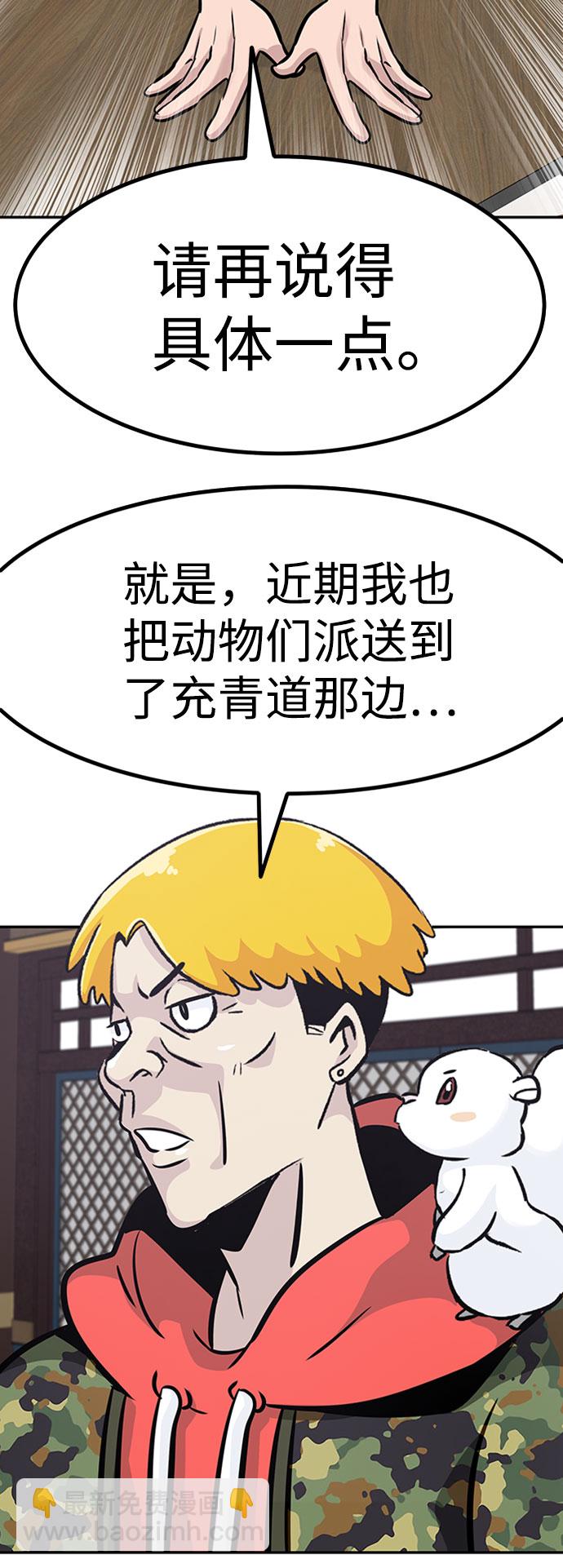 [第51话] 机器人（1）73