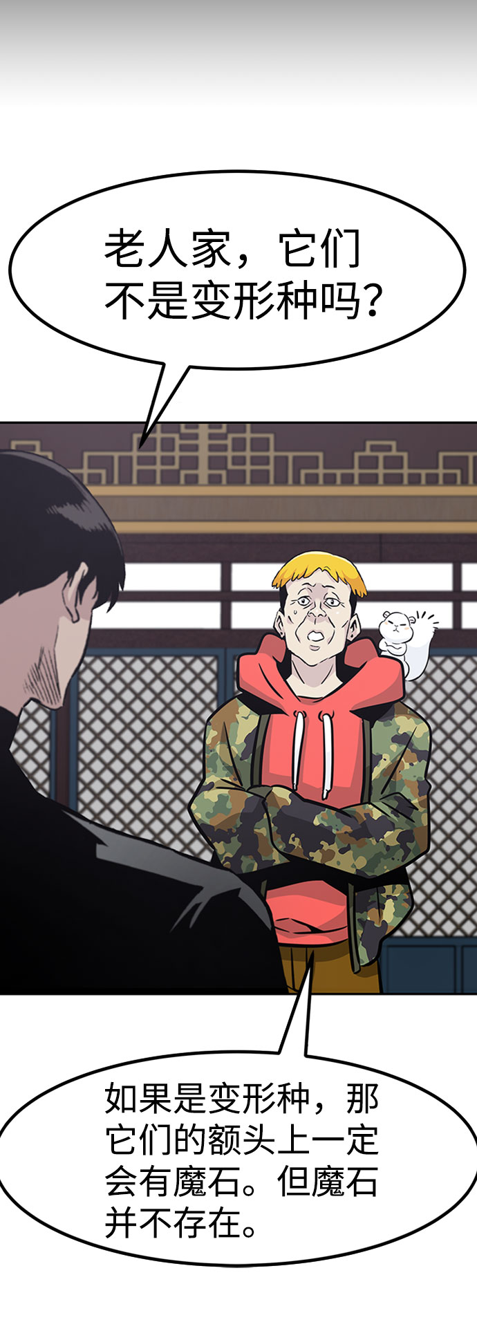 [第51话] 机器人（1）80