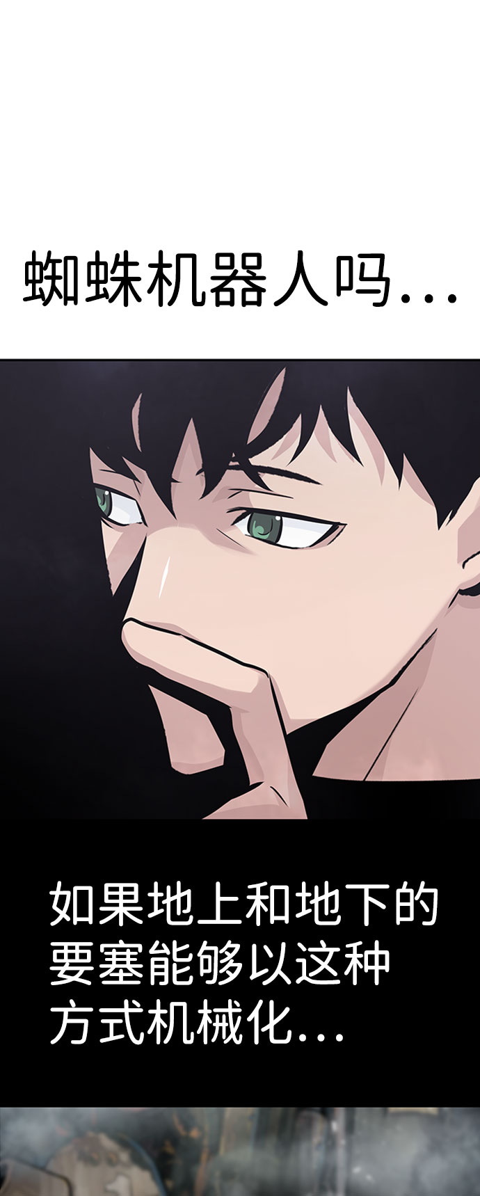 [第51话] 机器人（1）83