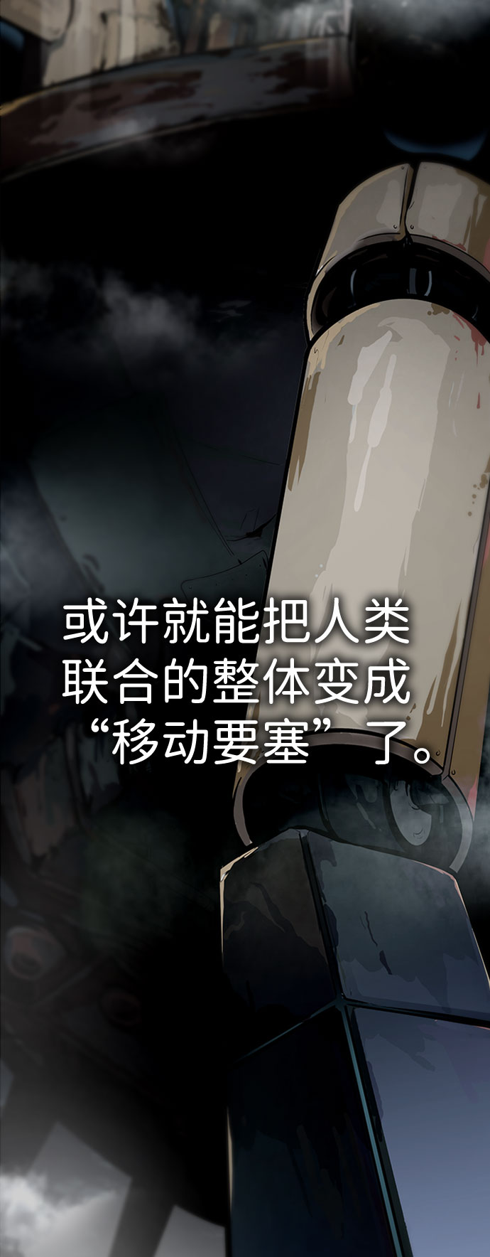 [第51话] 机器人（1）84