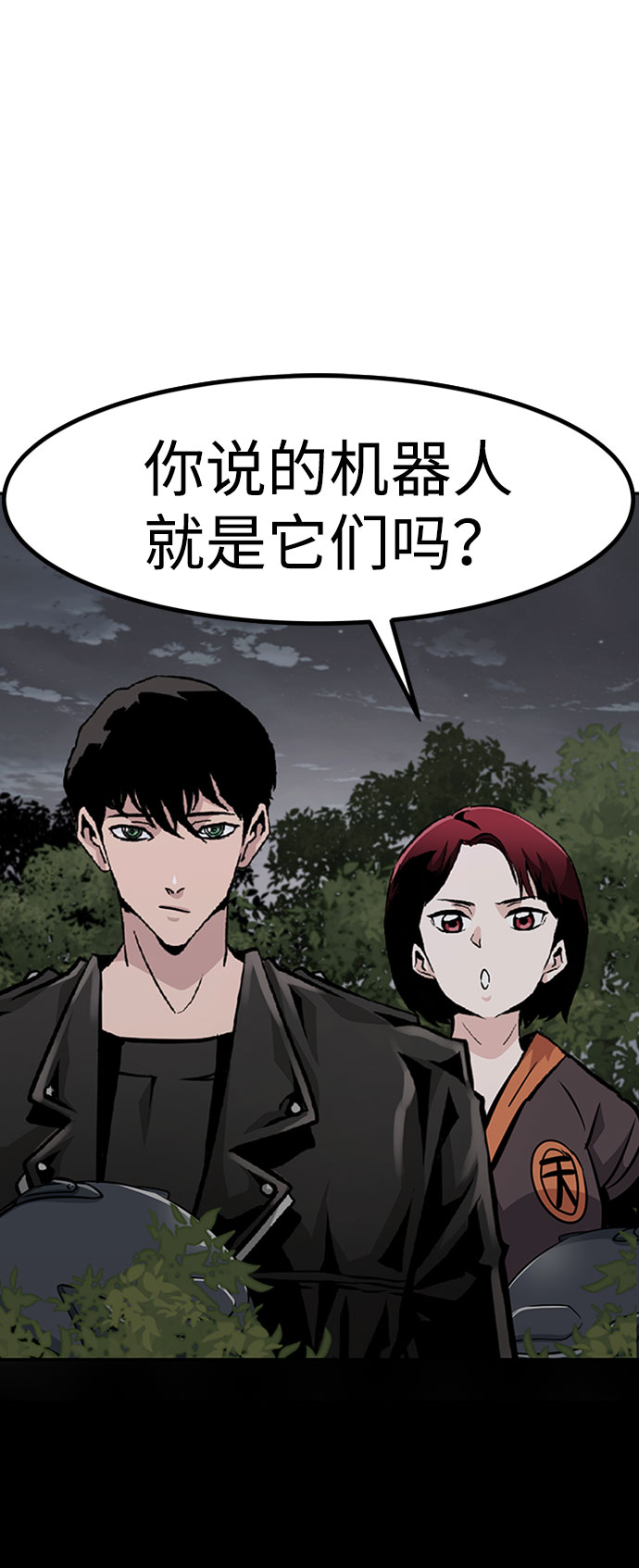 [第51话] 机器人（1）89