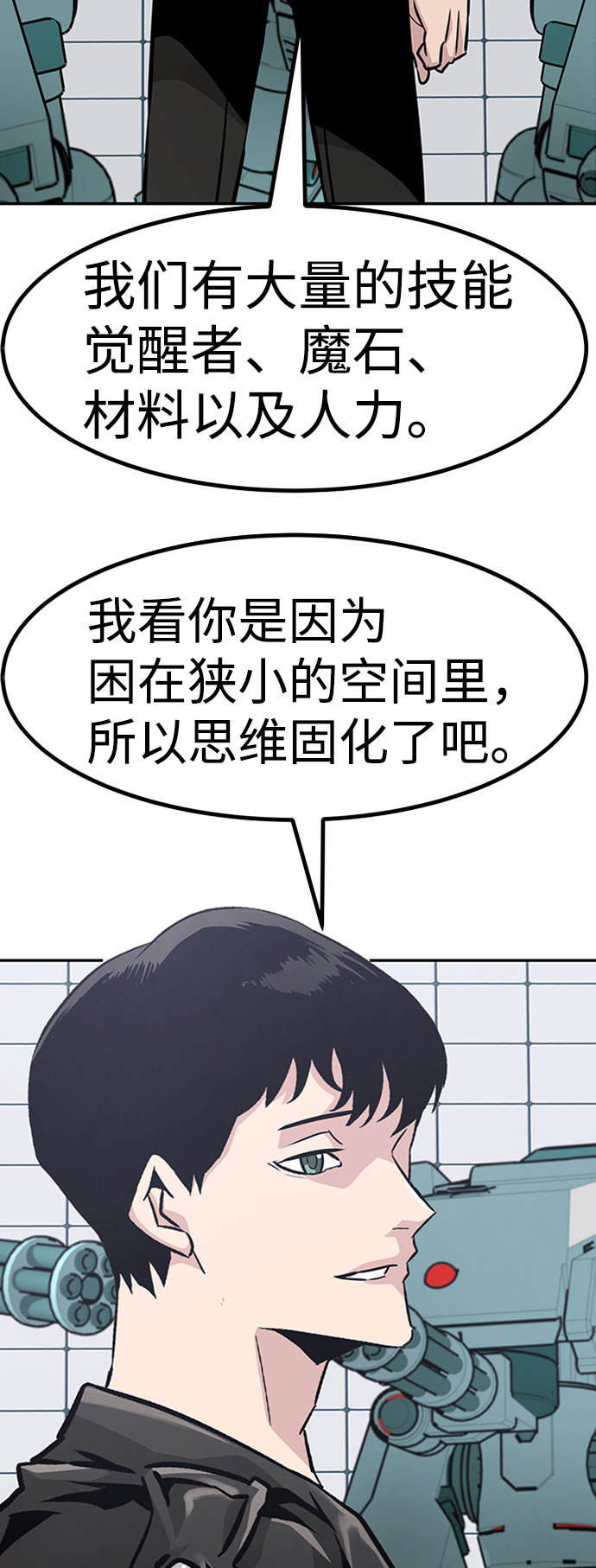 [第52话] 机器人（2）14