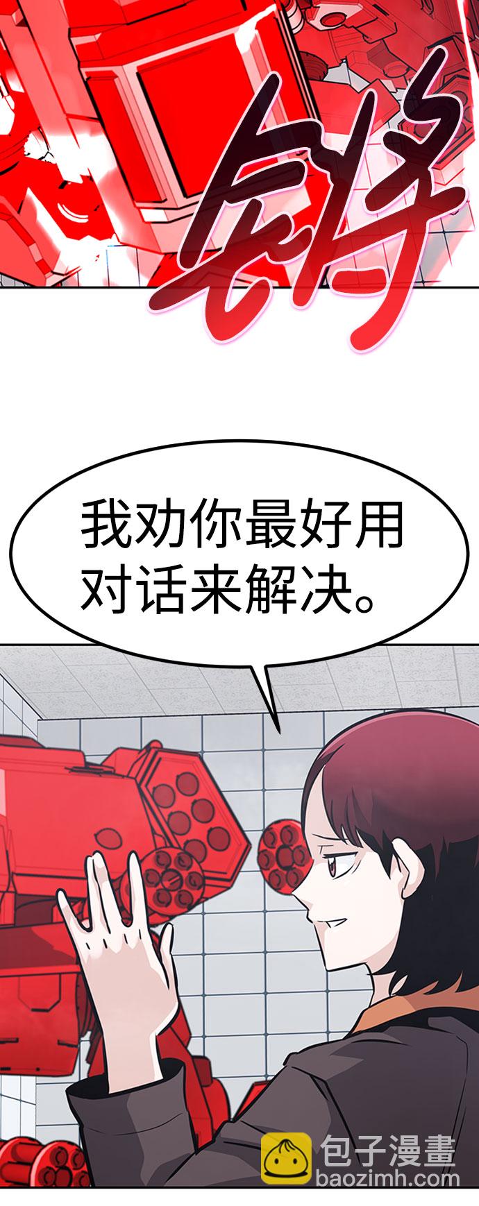 [第52话] 机器人（2）19