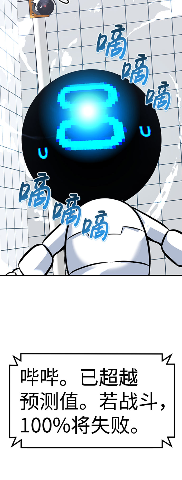 [第52话] 机器人（2）26
