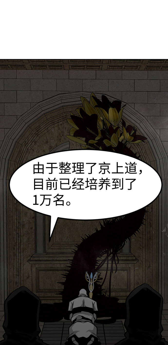 [第53话] 军势（1）108