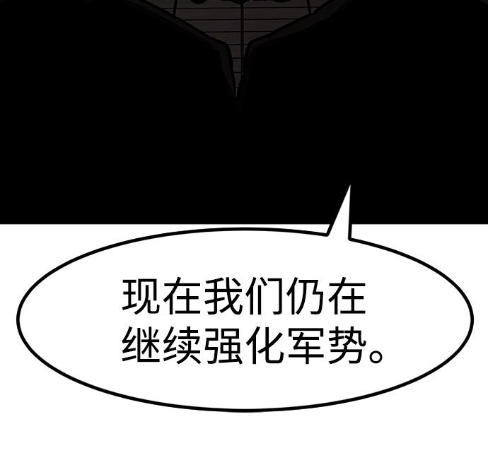 [第53话] 军势（1）109