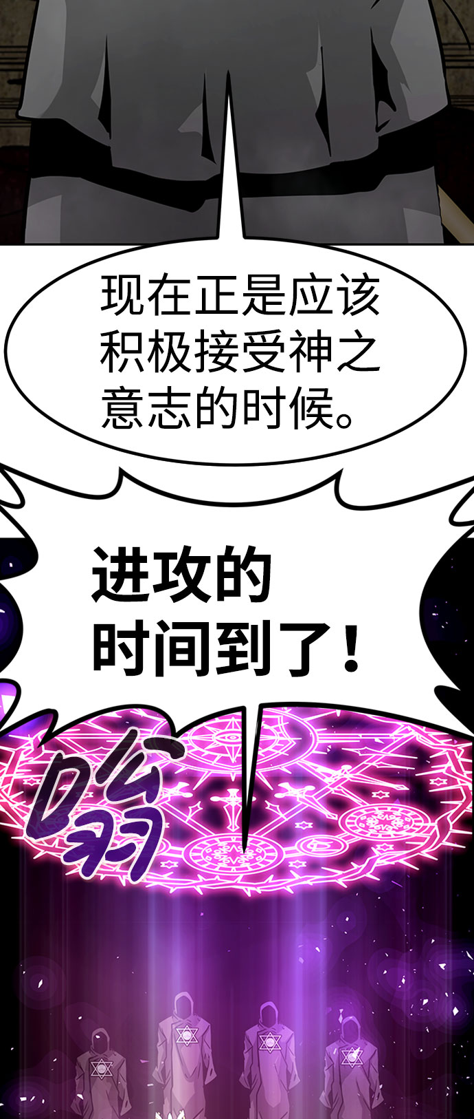 [第53话] 军势（1）111