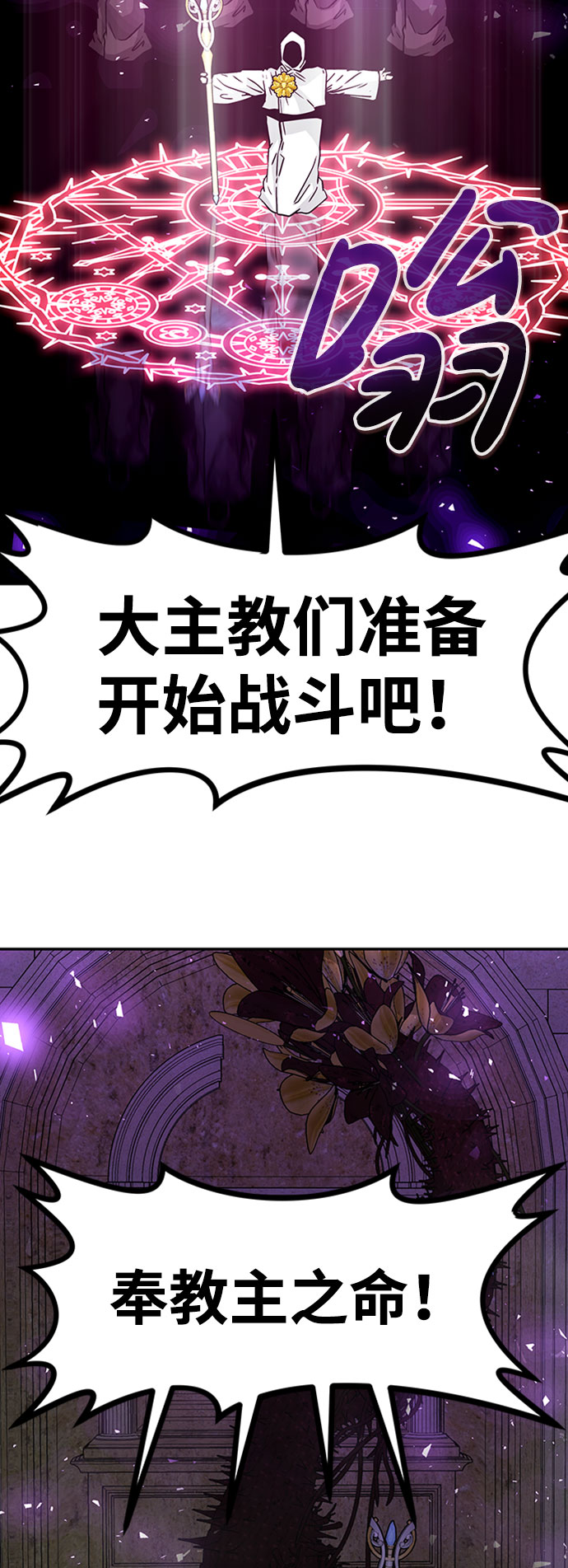 [第53话] 军势（1）112