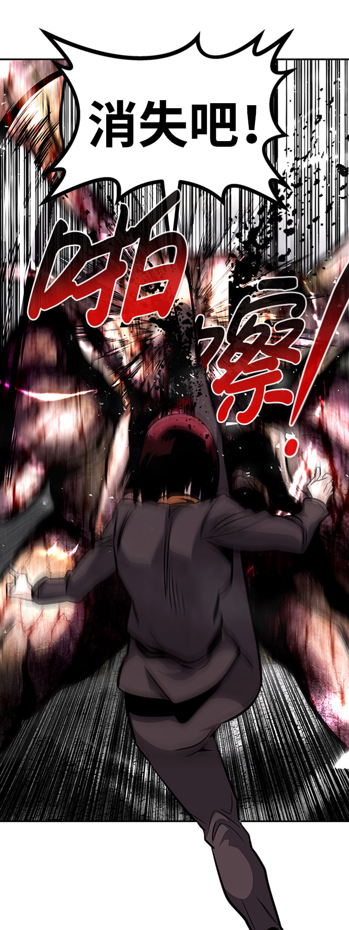 [第53话] 军势（1）66