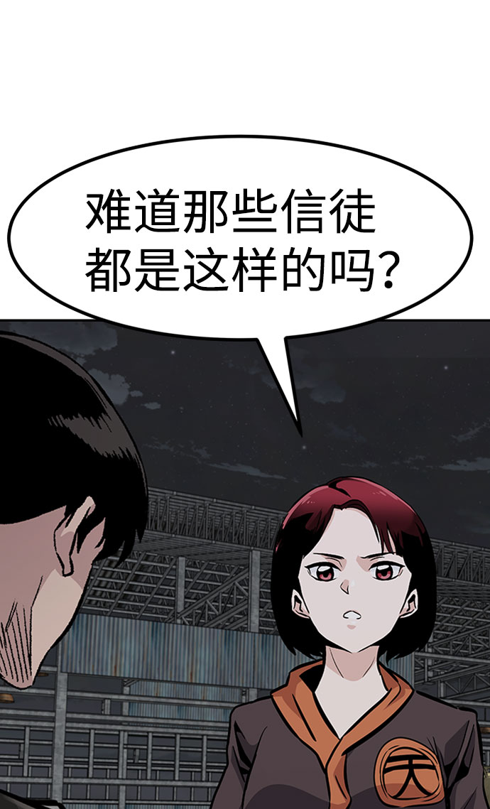 [第53话] 军势（1）74