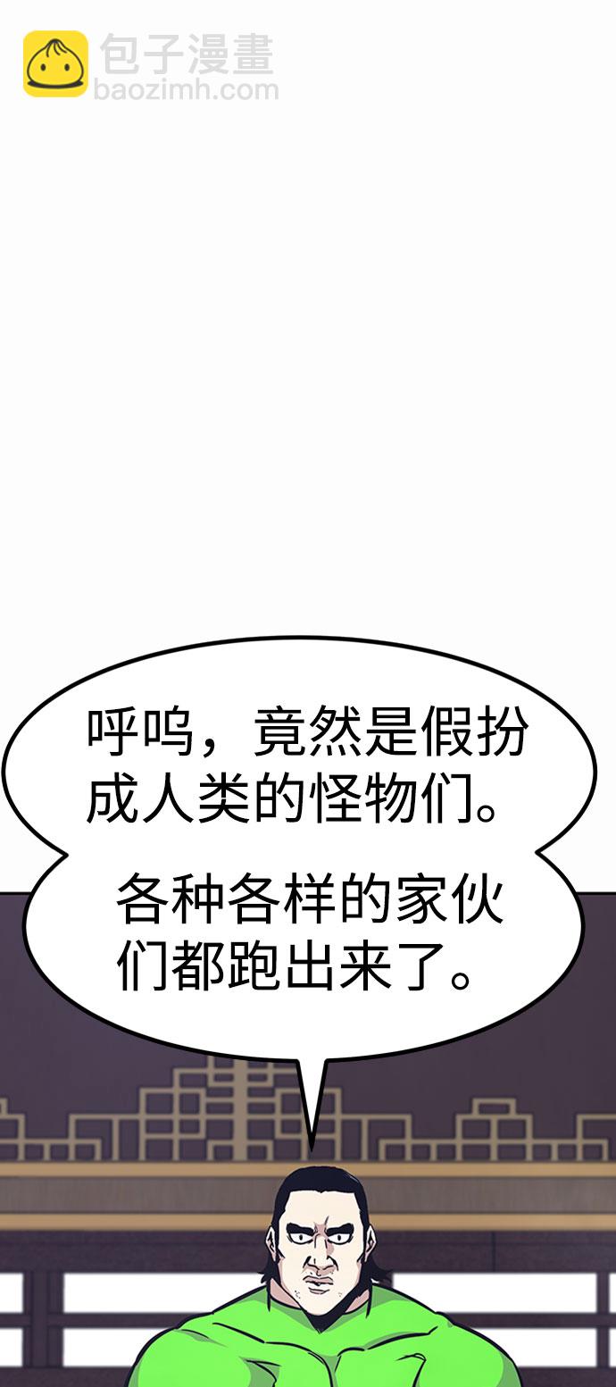 [第53话] 军势（1）84