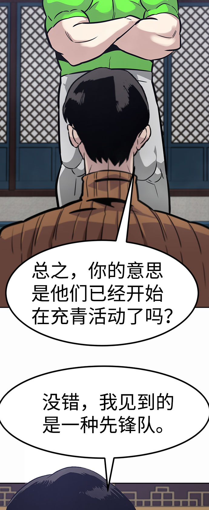 [第53话] 军势（1）85