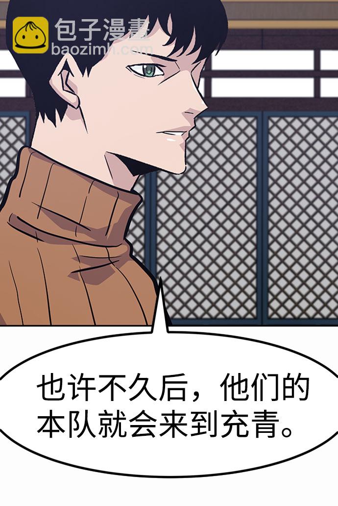[第53话] 军势（1）86