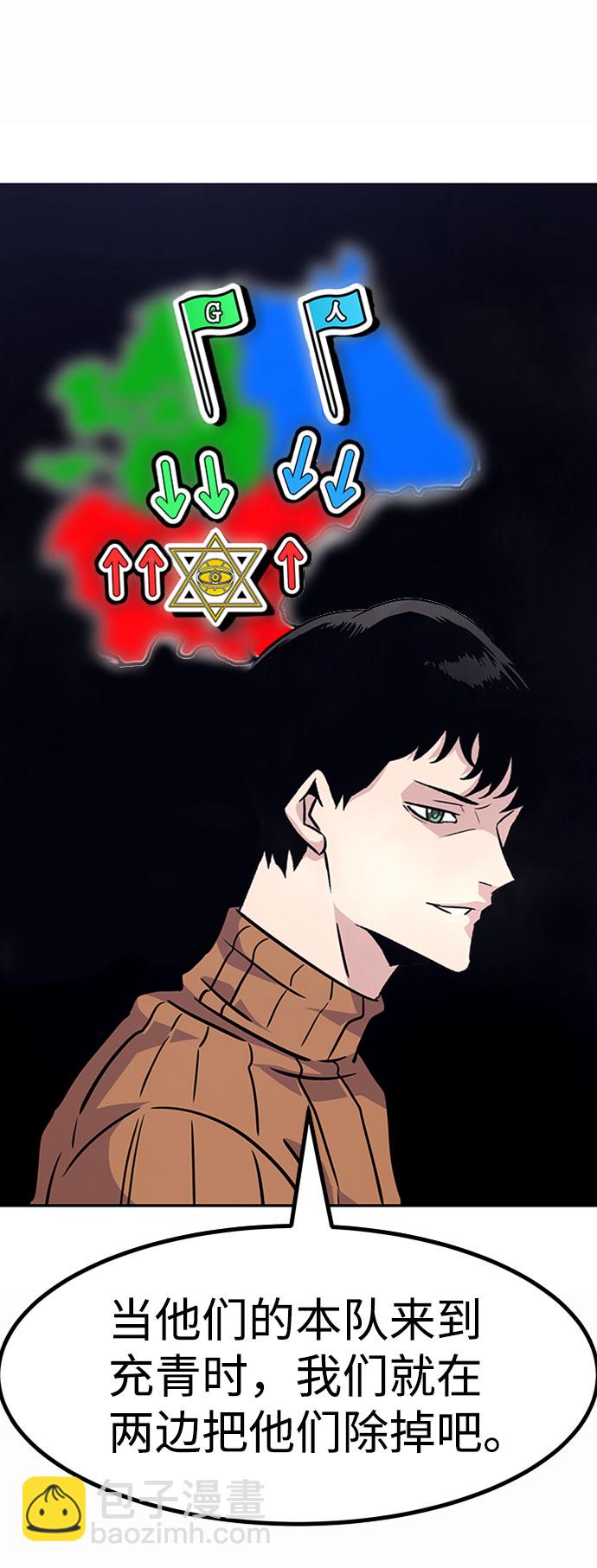 [第53话] 军势（1）88