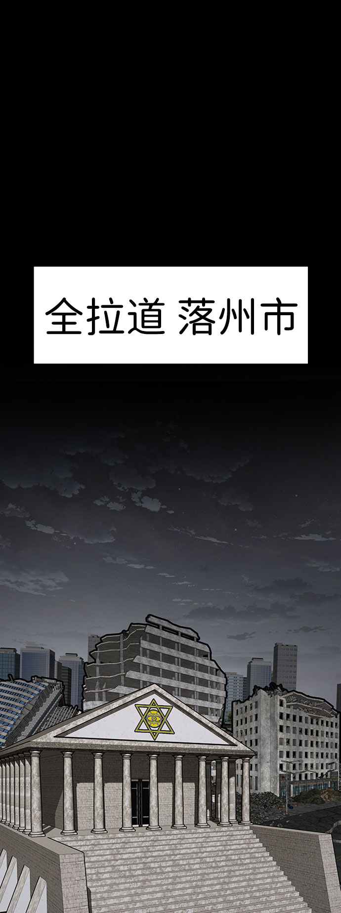 [第53话] 军势（1）91