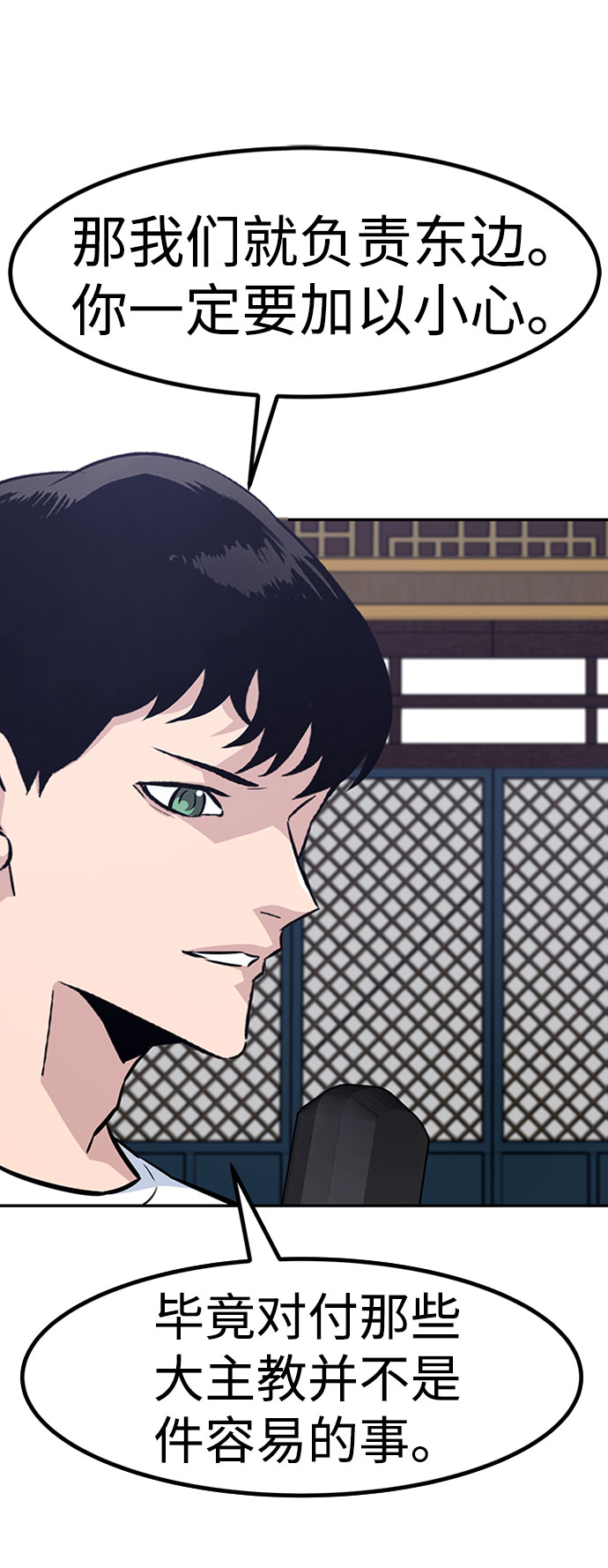 [第54话] 军势（2）11
