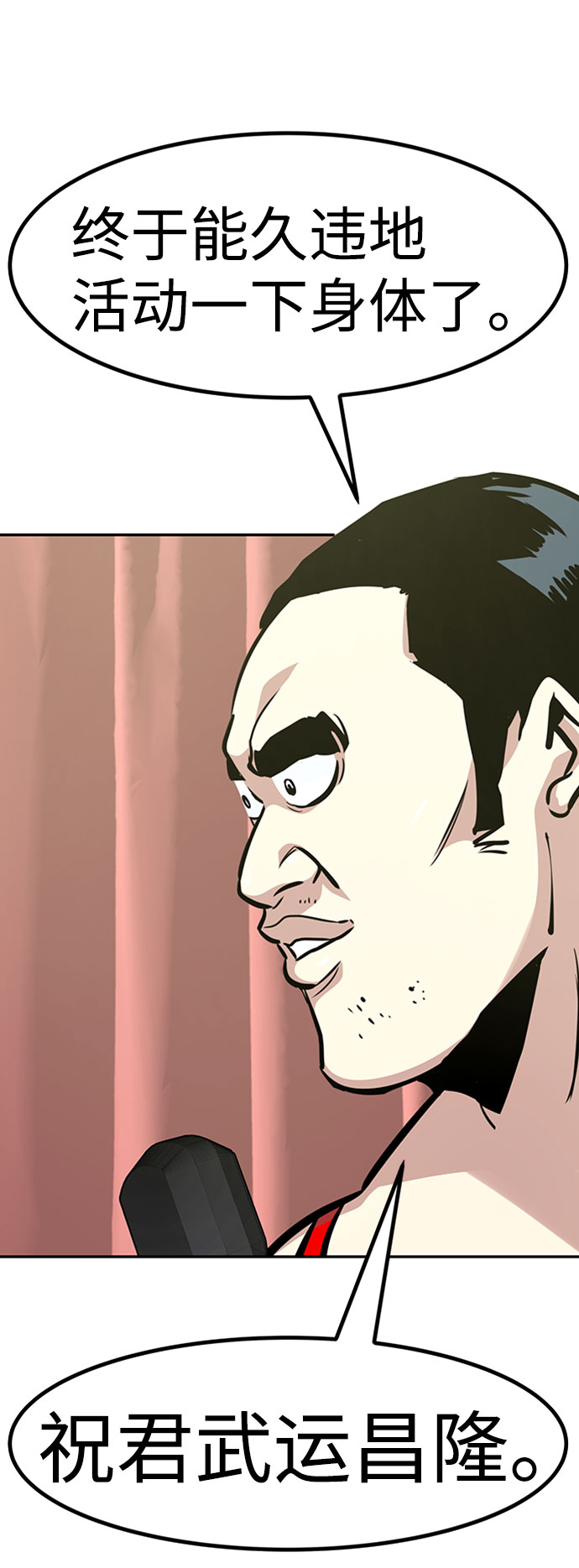 [第54话] 军势（2）12