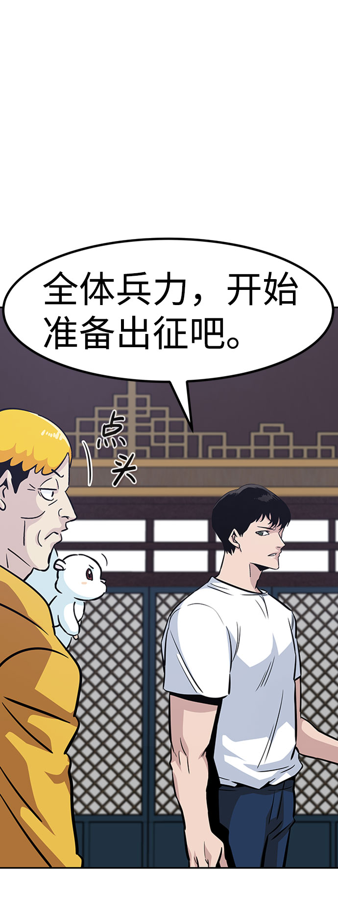 [第54话] 军势（2）14