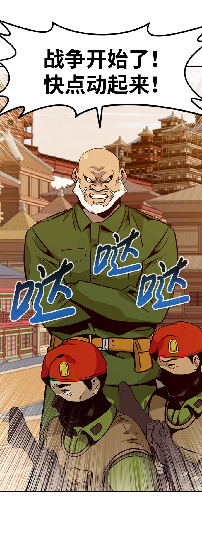 [第54话] 军势（2）17