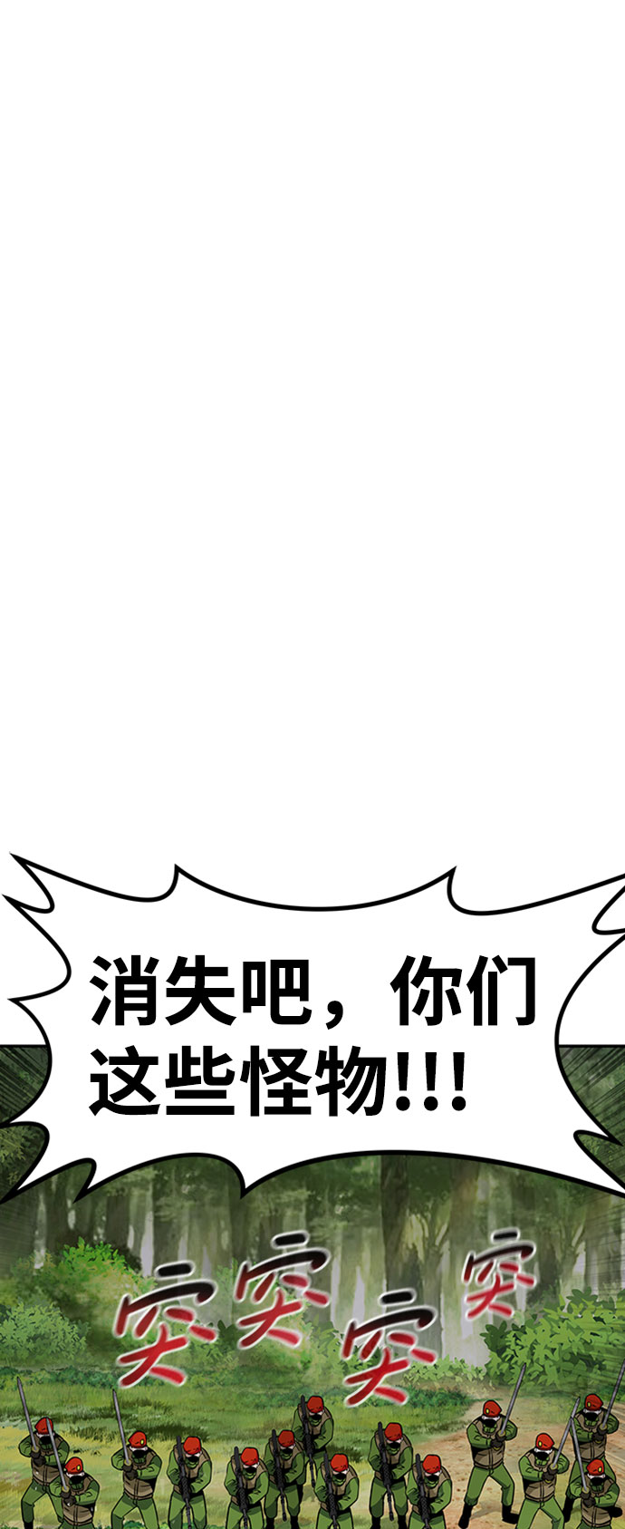[第54话] 军势（2）22