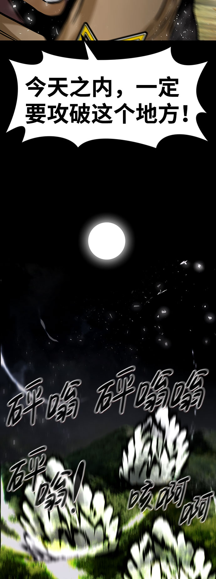 [第54话] 军势（2）25