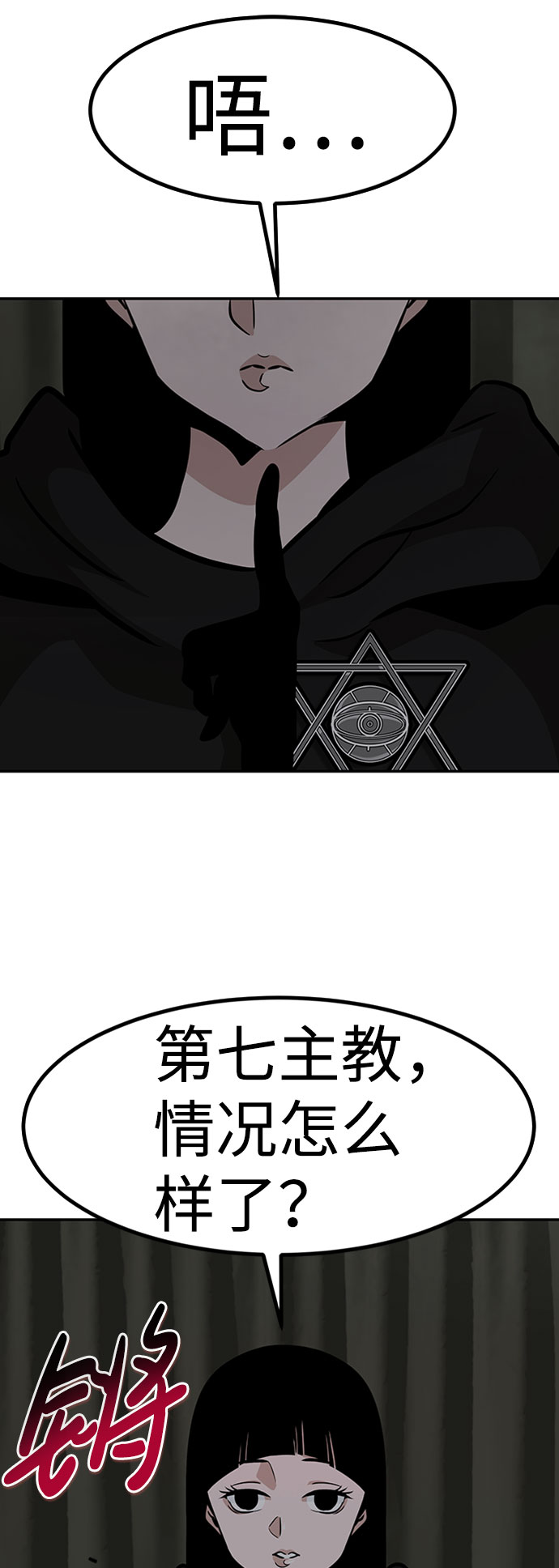 [第54话] 军势（2）28