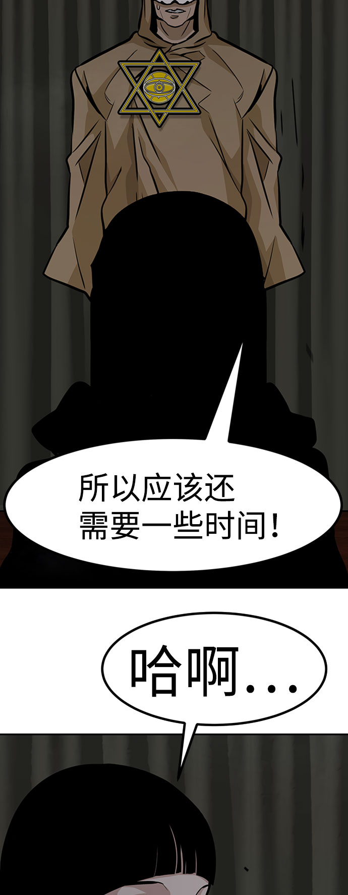 [第54话] 军势（2）30