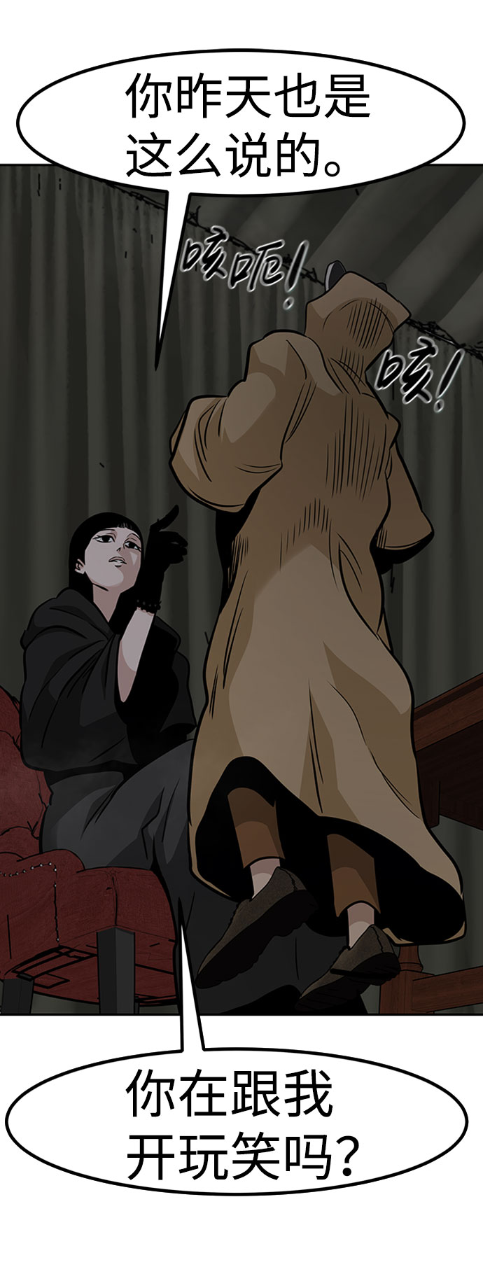 [第54话] 军势（2）33