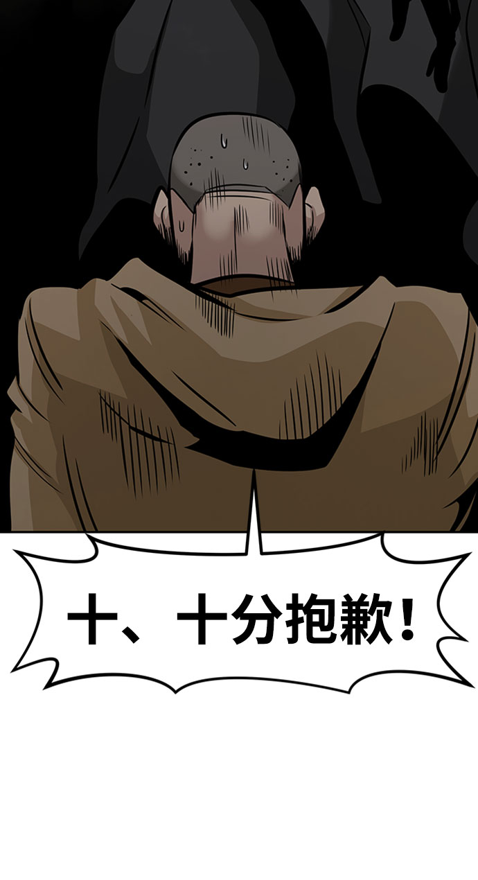 [第54话] 军势（2）37