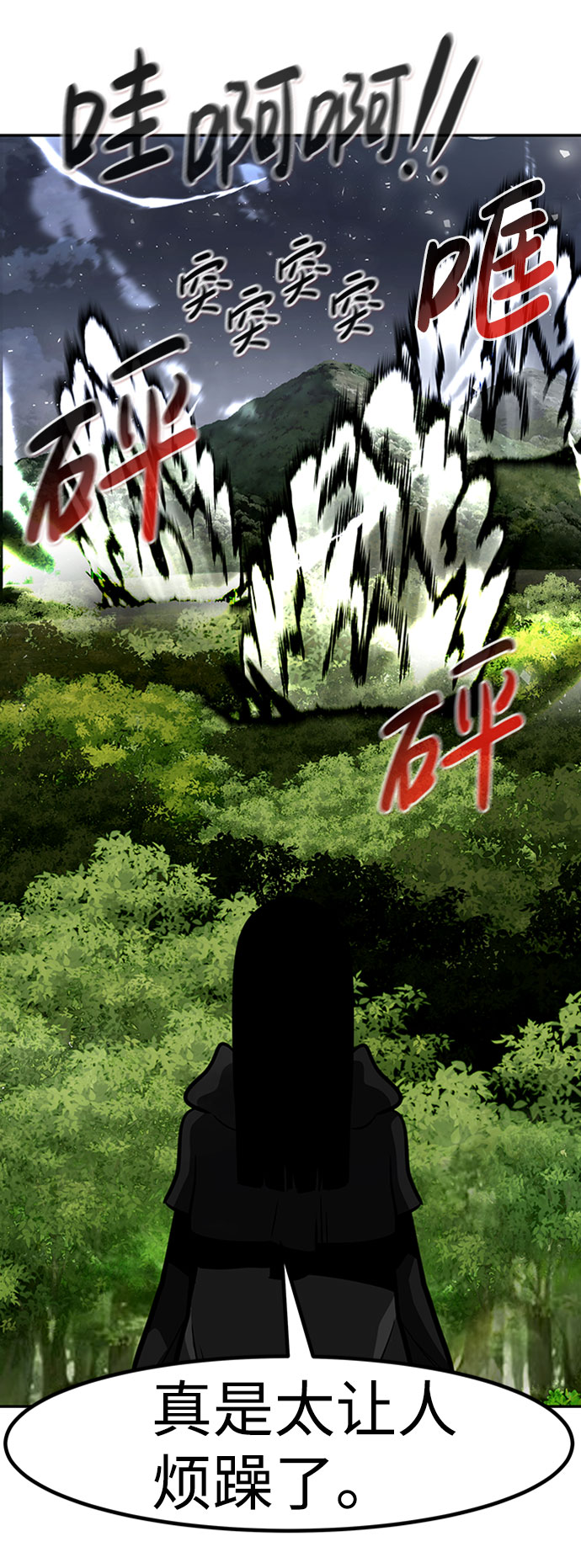 [第54话] 军势（2）39