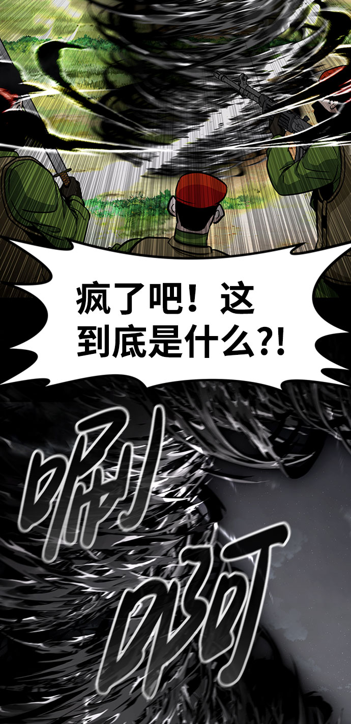 [第54话] 军势（2）43