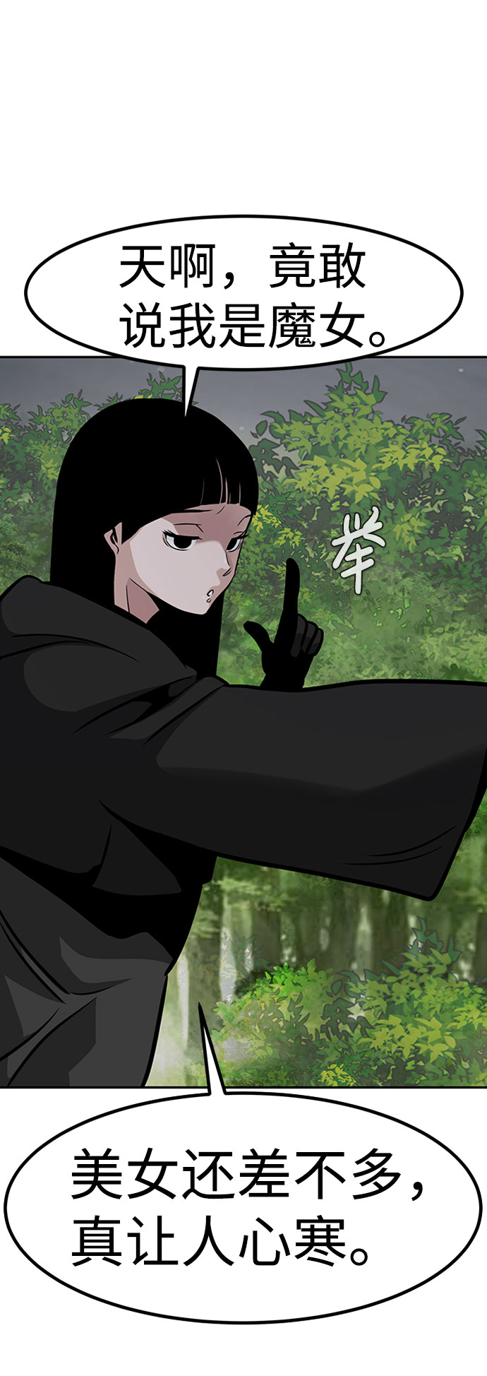 [第54话] 军势（2）51
