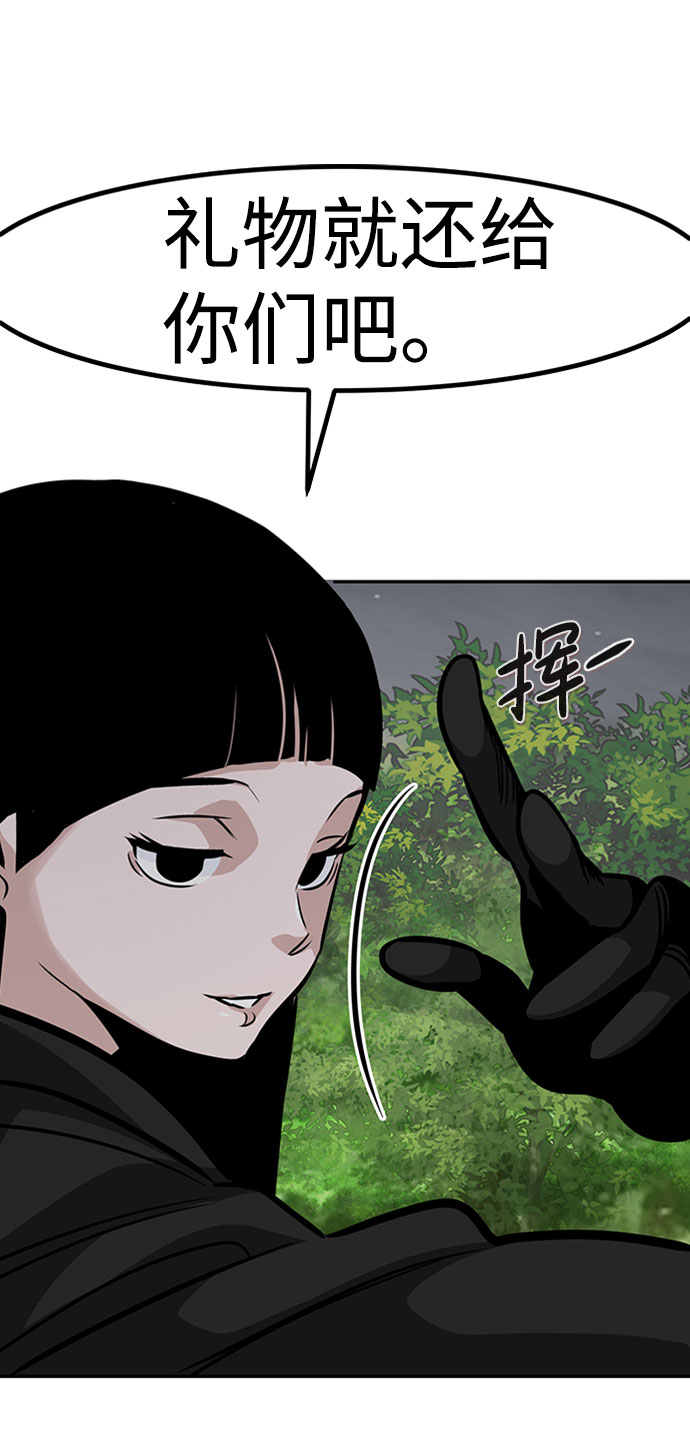 [第54话] 军势（2）54