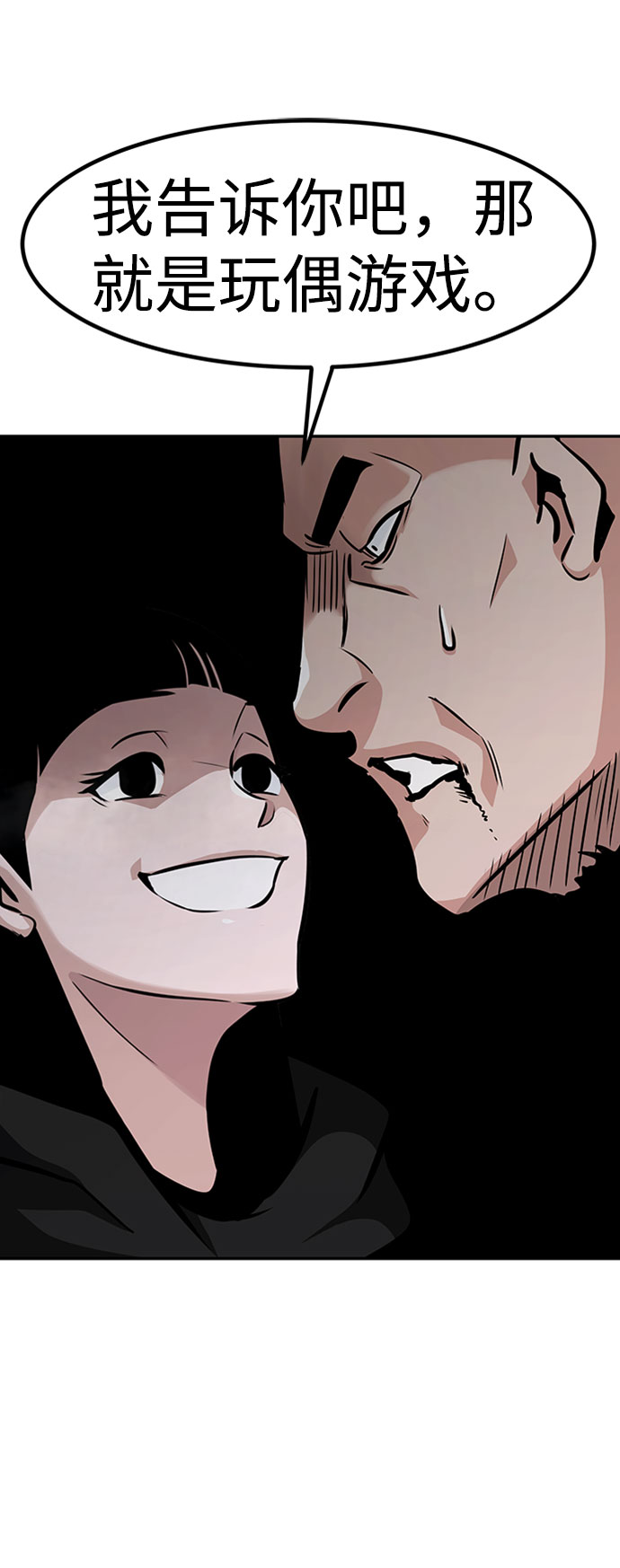 [第54话] 军势（2）65