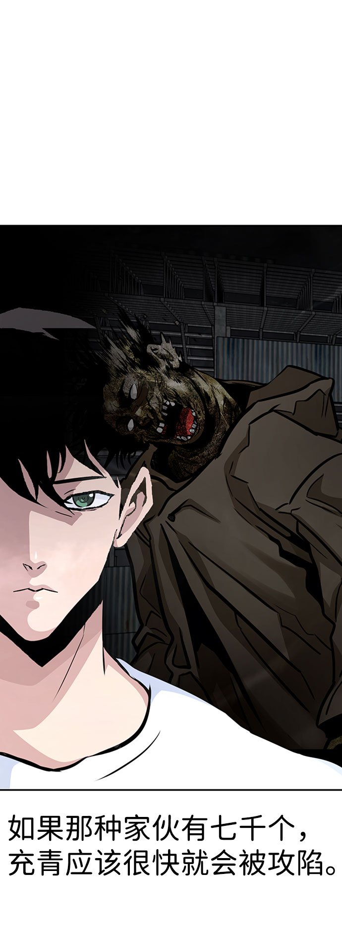 [第54话] 军势（2）7