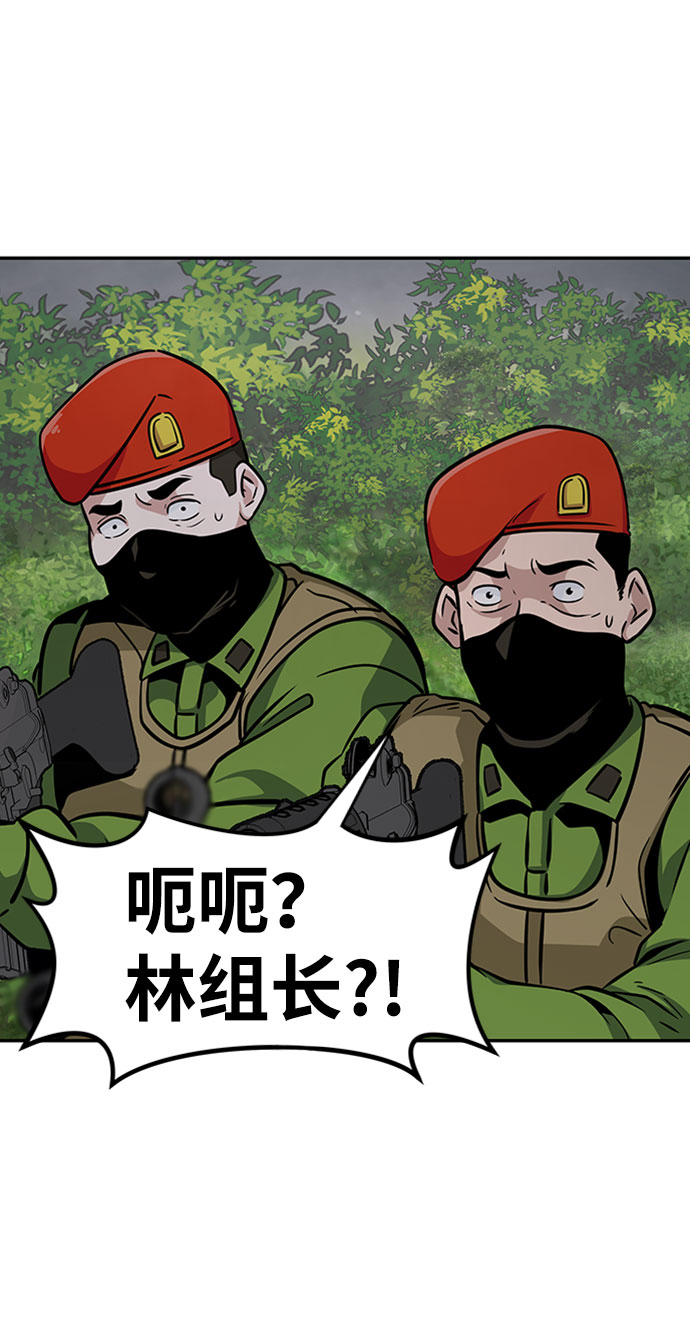[第54话] 军势（2）70