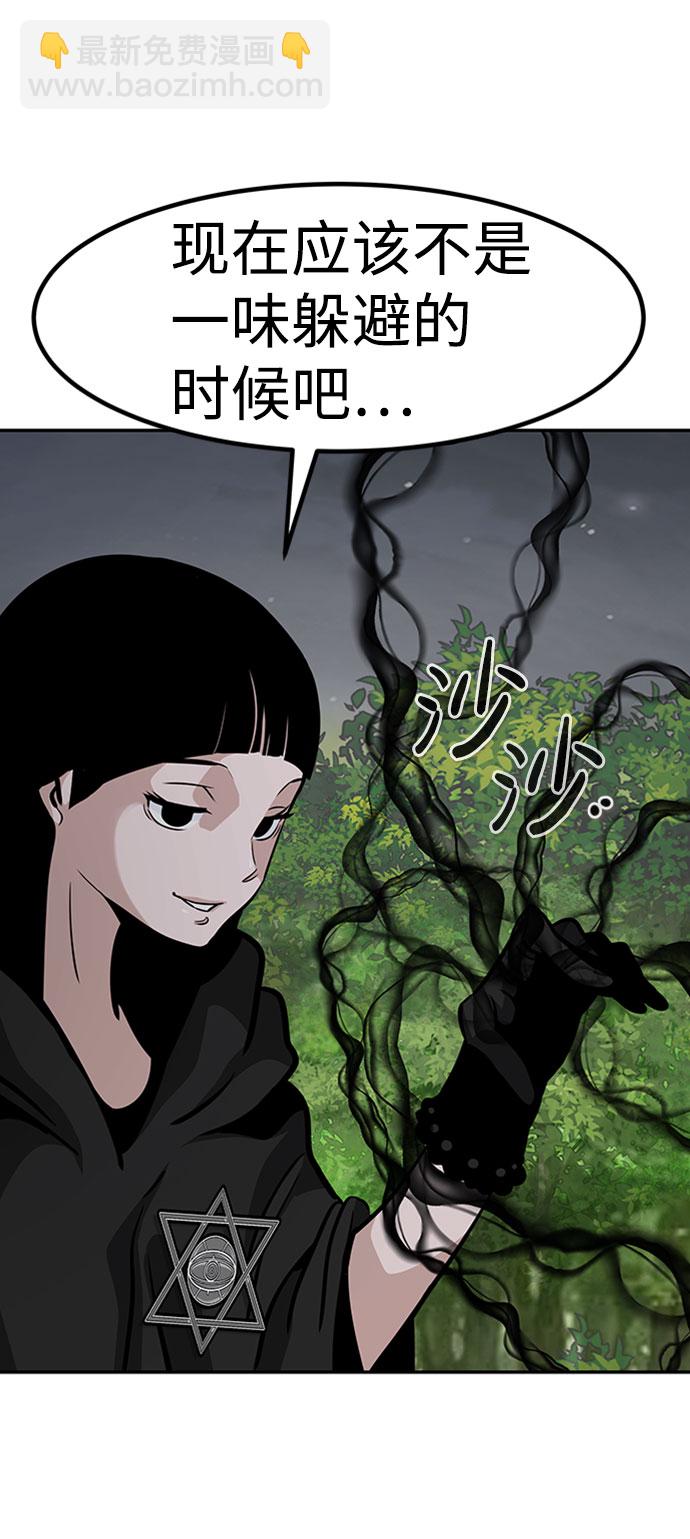 [第54话] 军势（2）73