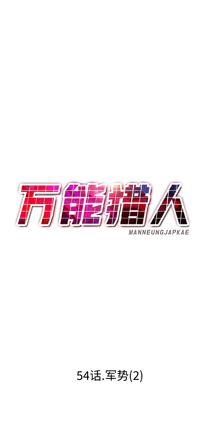 [第54话] 军势（2）82