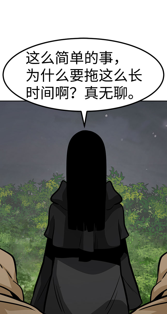 [第54话] 军势（2）86