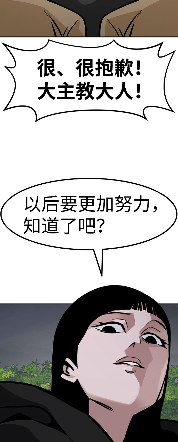 [第54话] 军势（2）87