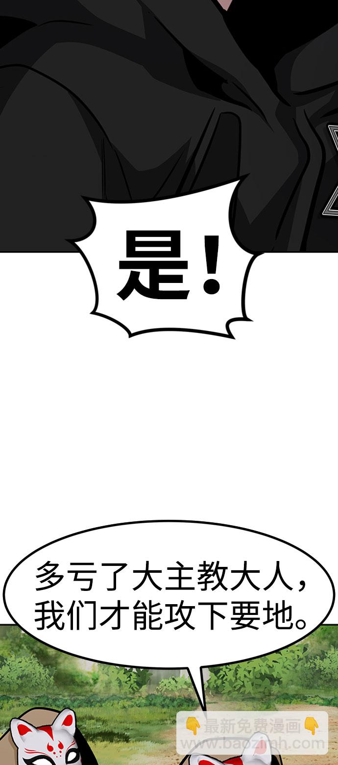 [第54话] 军势（2）88