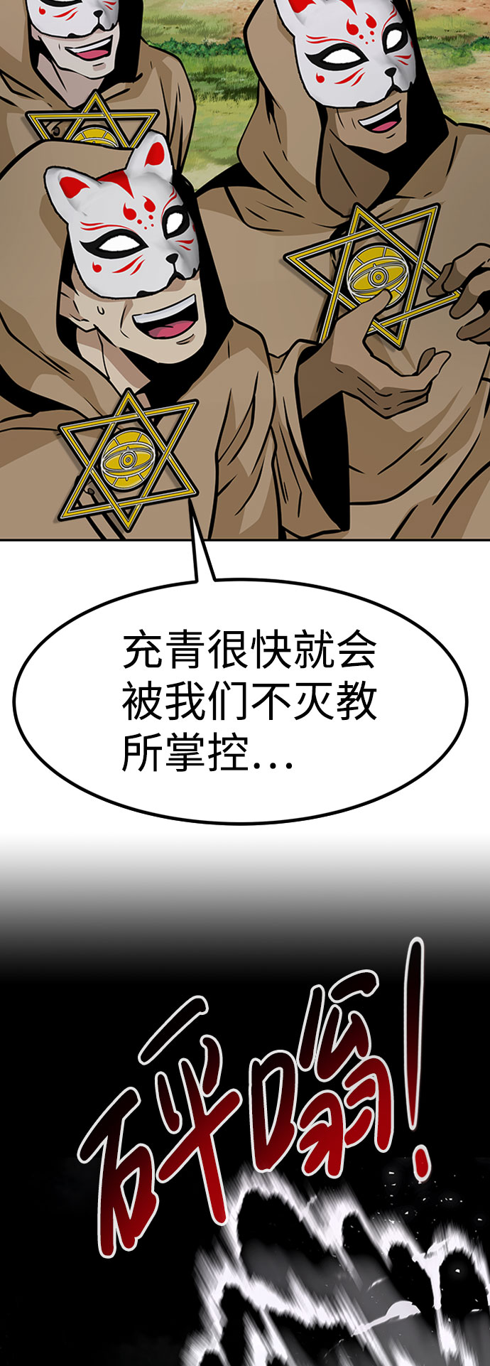 [第54话] 军势（2）89