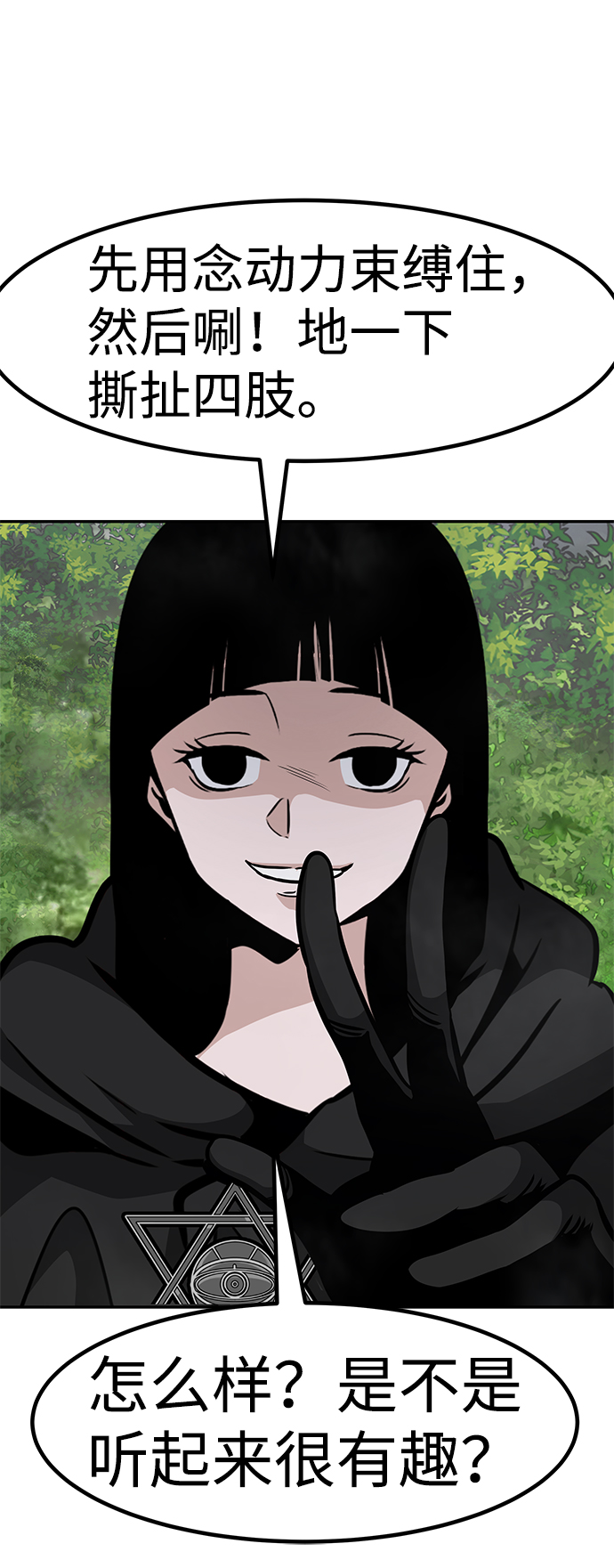 [第55话] 大主教（1）20