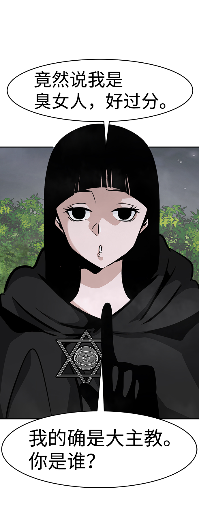 [第55话] 大主教（1）7